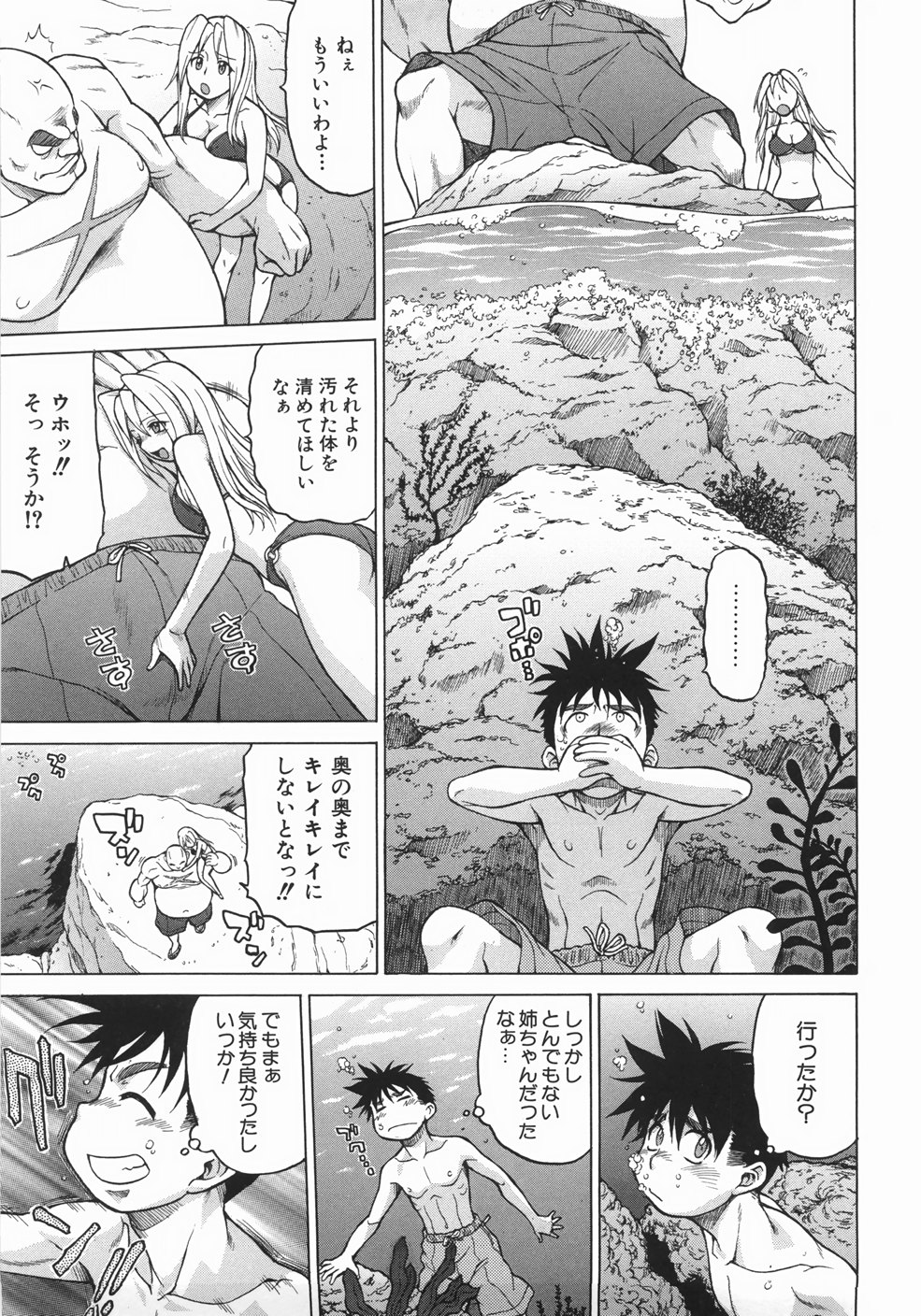 [幸田朋弘] セカ×セカっ 1