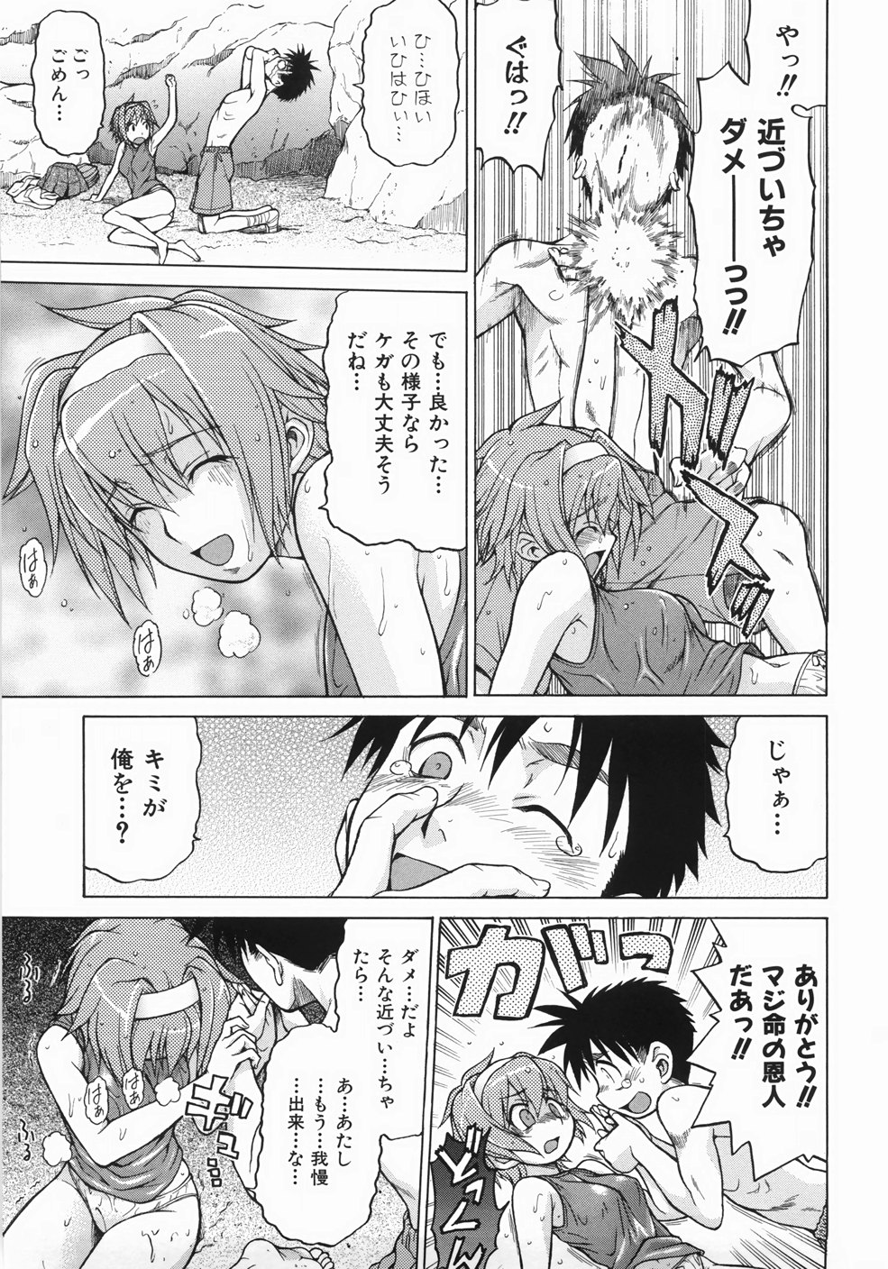 [幸田朋弘] セカ×セカっ 1