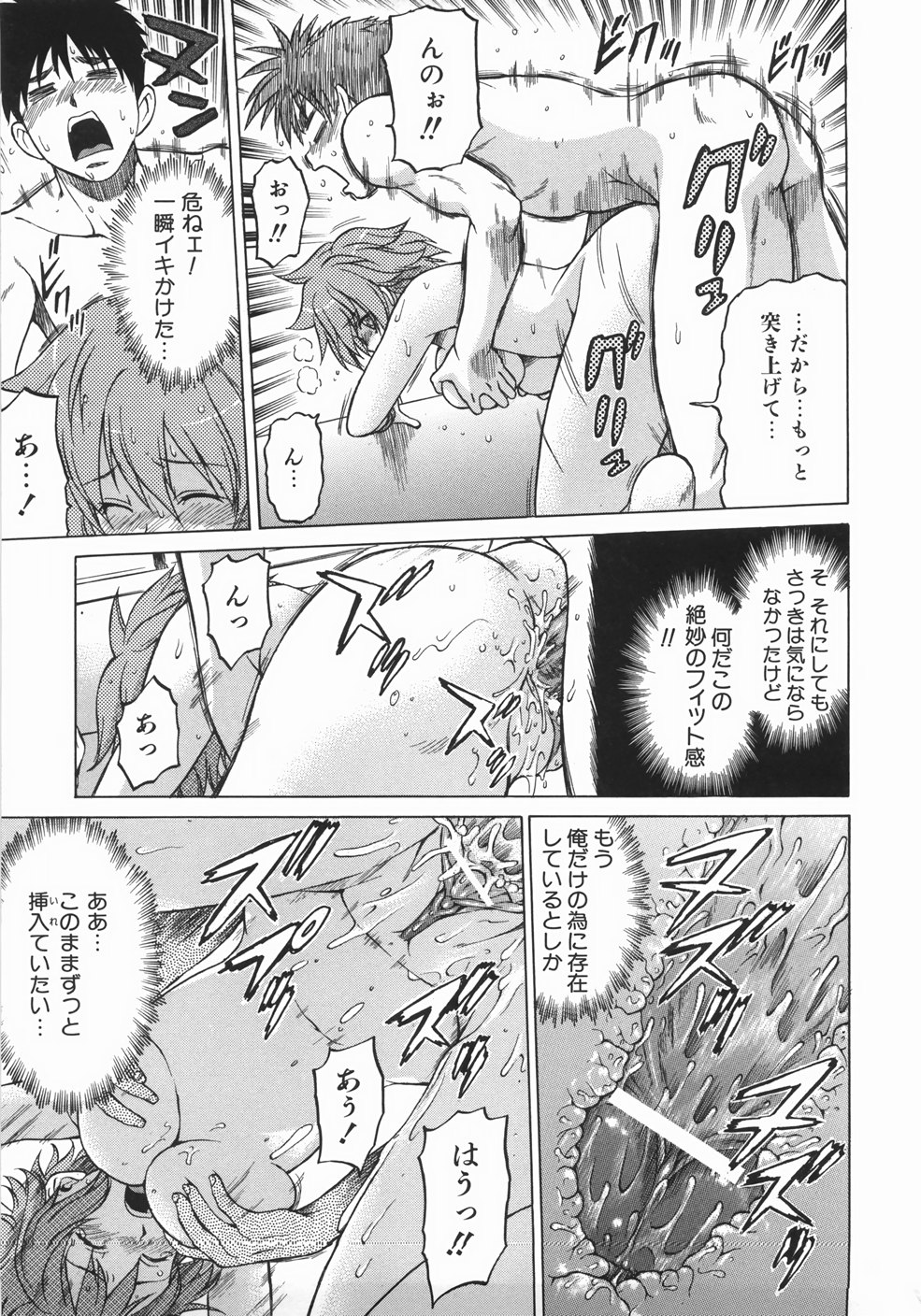 [幸田朋弘] セカ×セカっ 1