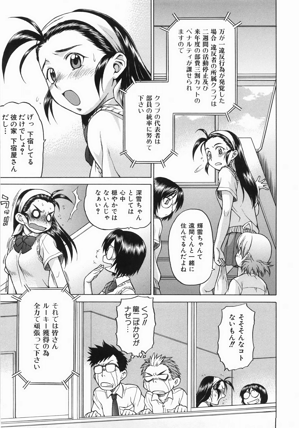 [幸田朋弘] セカ×セカっ 1