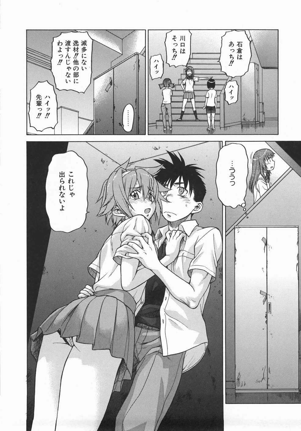 [幸田朋弘] セカ×セカっ 1