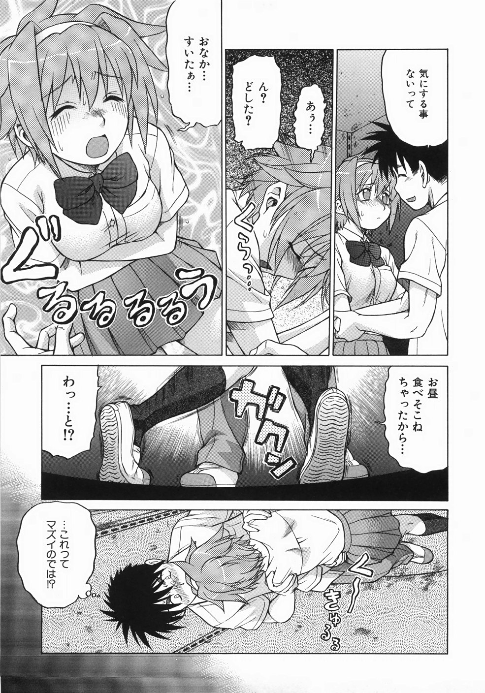 [幸田朋弘] セカ×セカっ 1