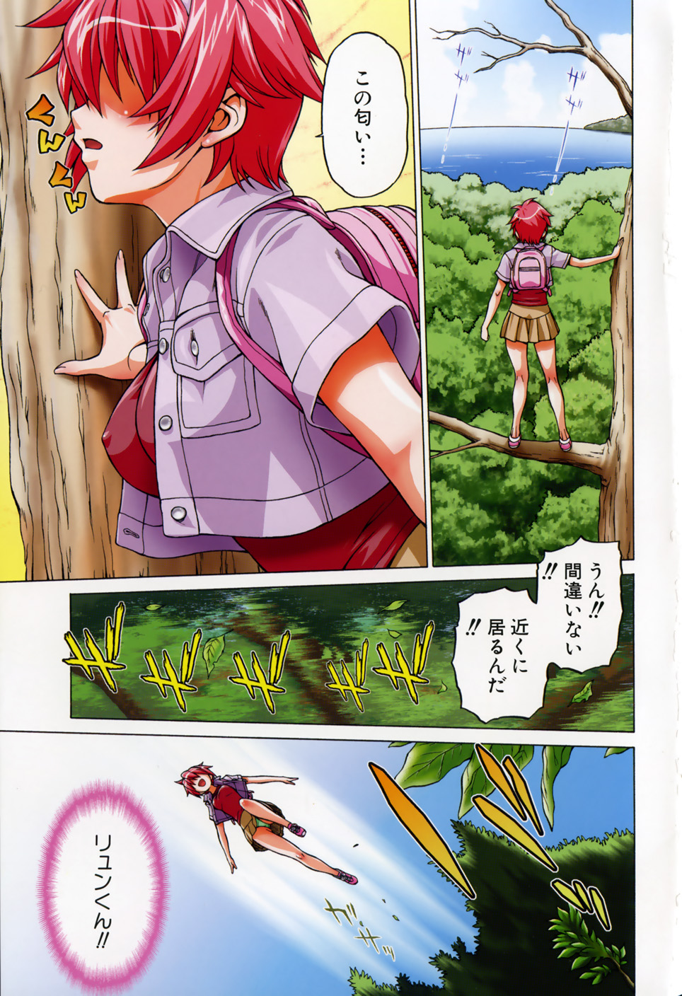 [幸田朋弘] セカ×セカっ 1