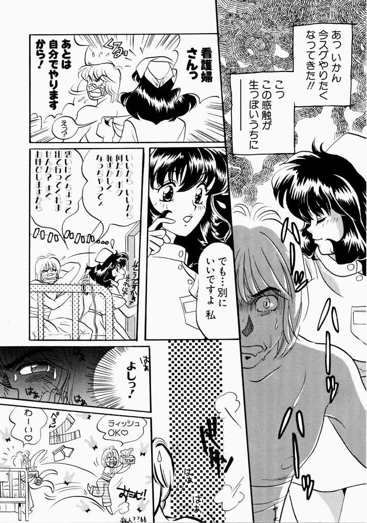 [百濟內創] 愛のカタチ