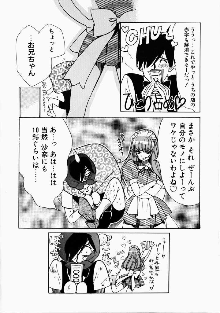 [百濟內創] 愛のカタチ