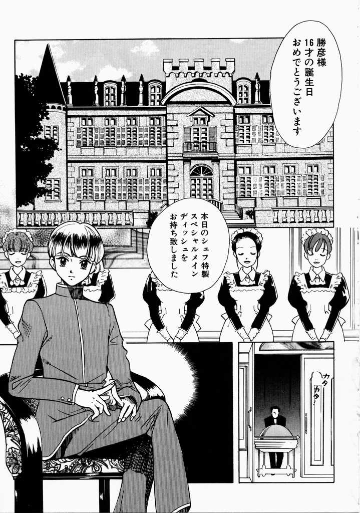 [百濟內創] 愛のカタチ