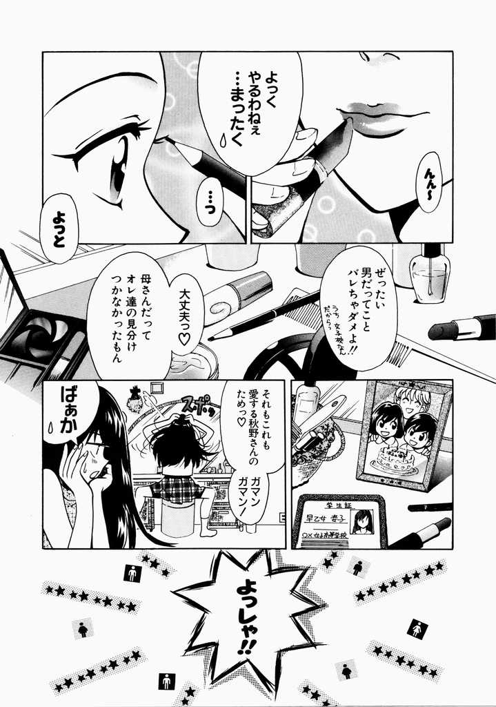 [百濟內創] 愛のカタチ