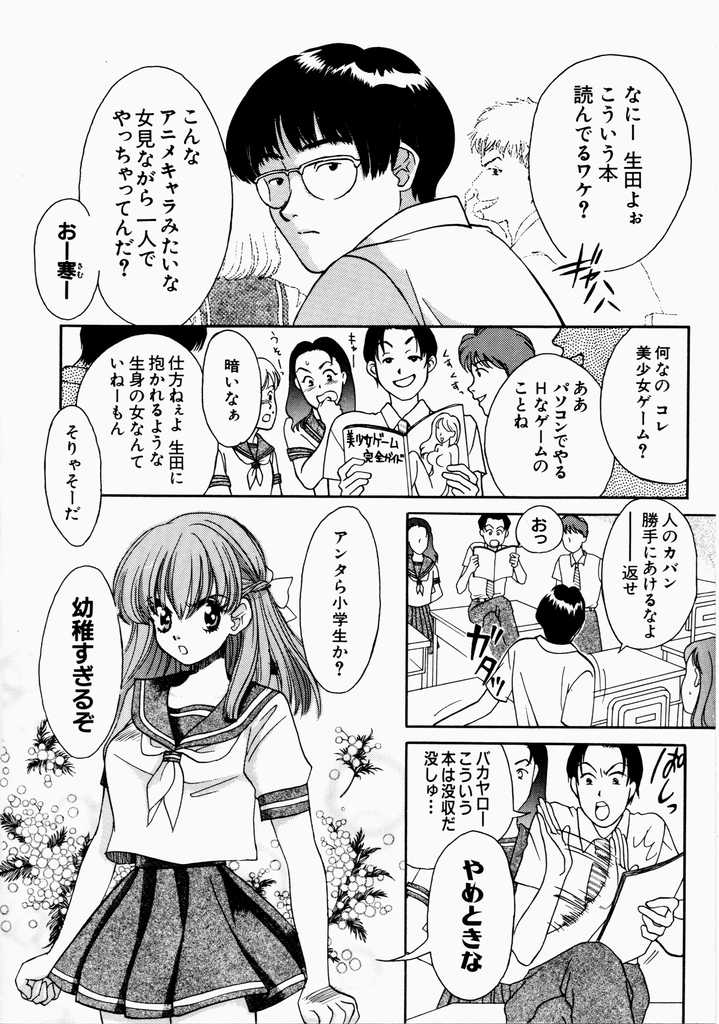 [百濟內創] 愛のカタチ