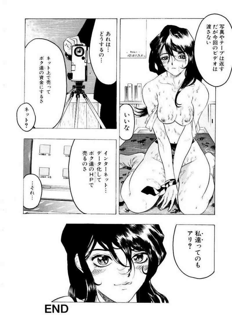 [ビューティ・ヘア] 密室調教