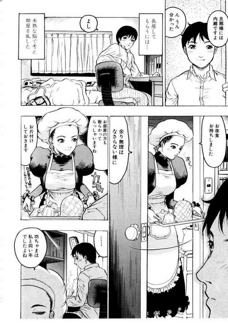 [ビューティ・ヘア] 密室調教