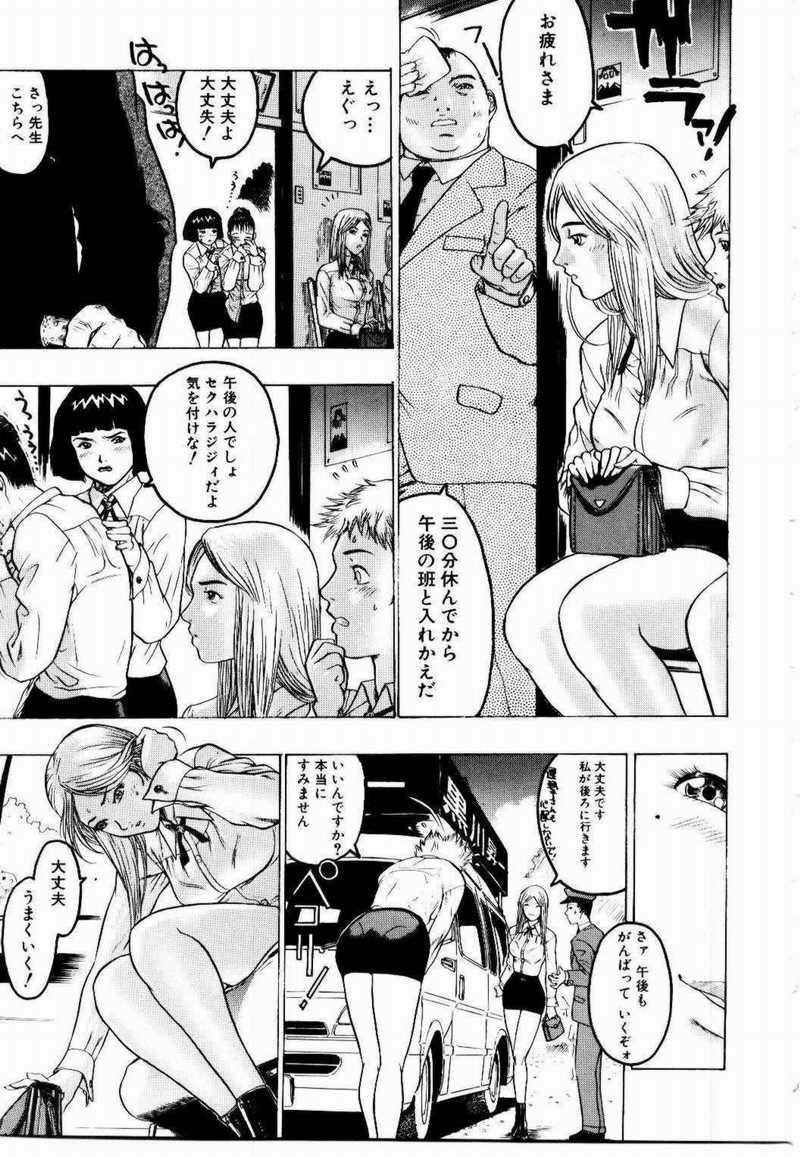 [ビューティ・ヘア] 密室調教