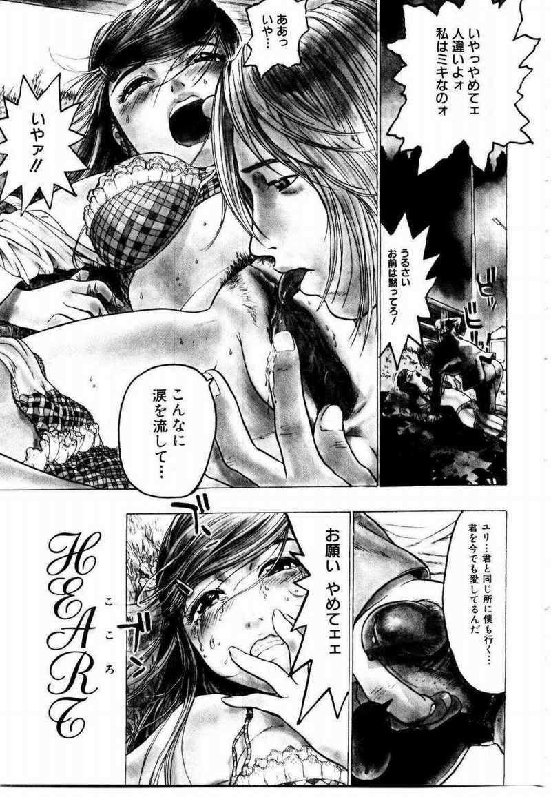 [ビューティ・ヘア] 密室調教