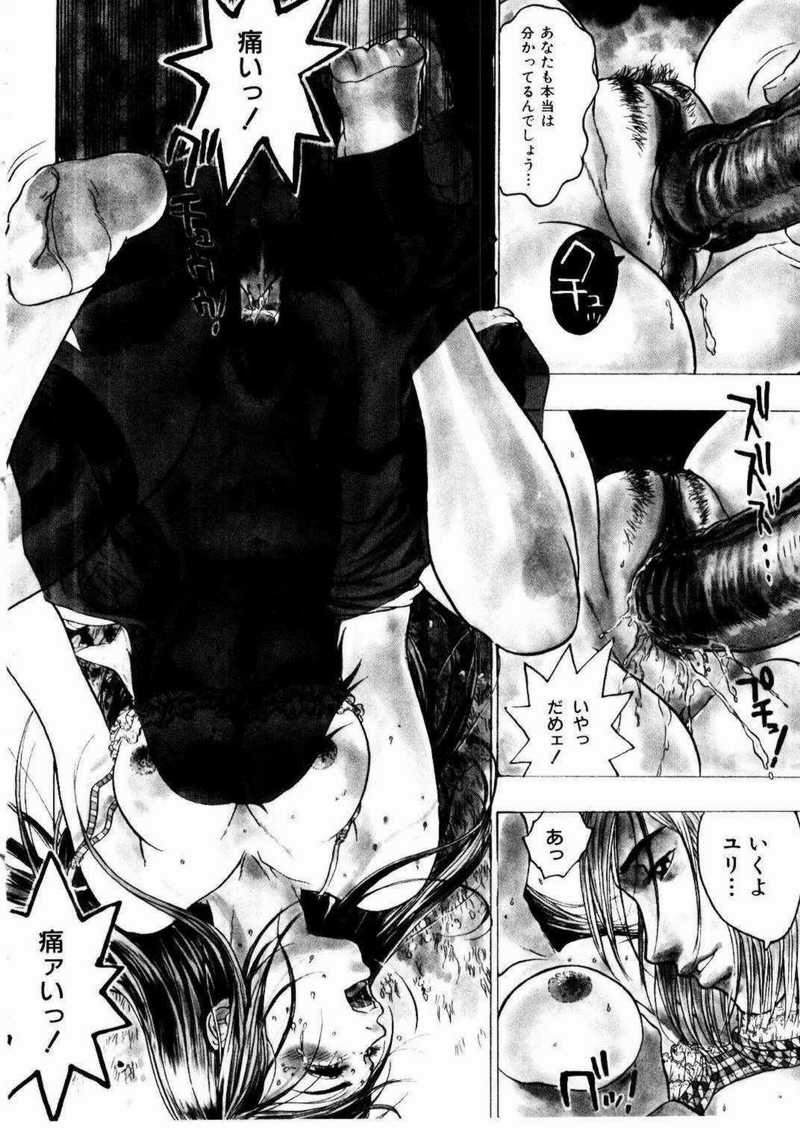 [ビューティ・ヘア] 密室調教