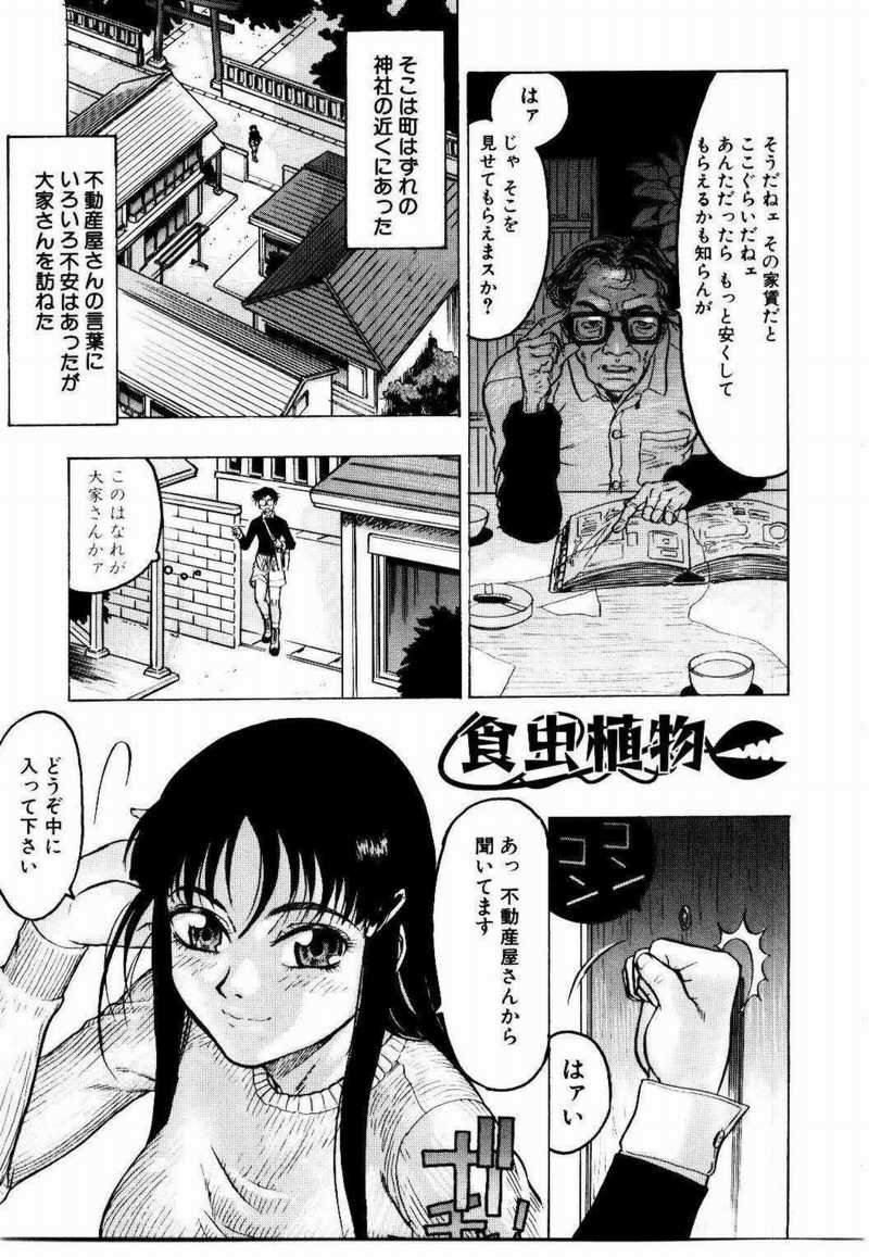 [ビューティ・ヘア] 密室調教