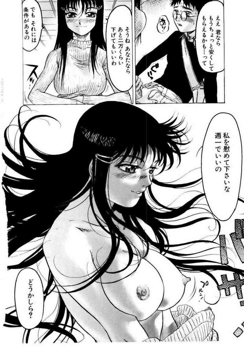 [ビューティ・ヘア] 密室調教