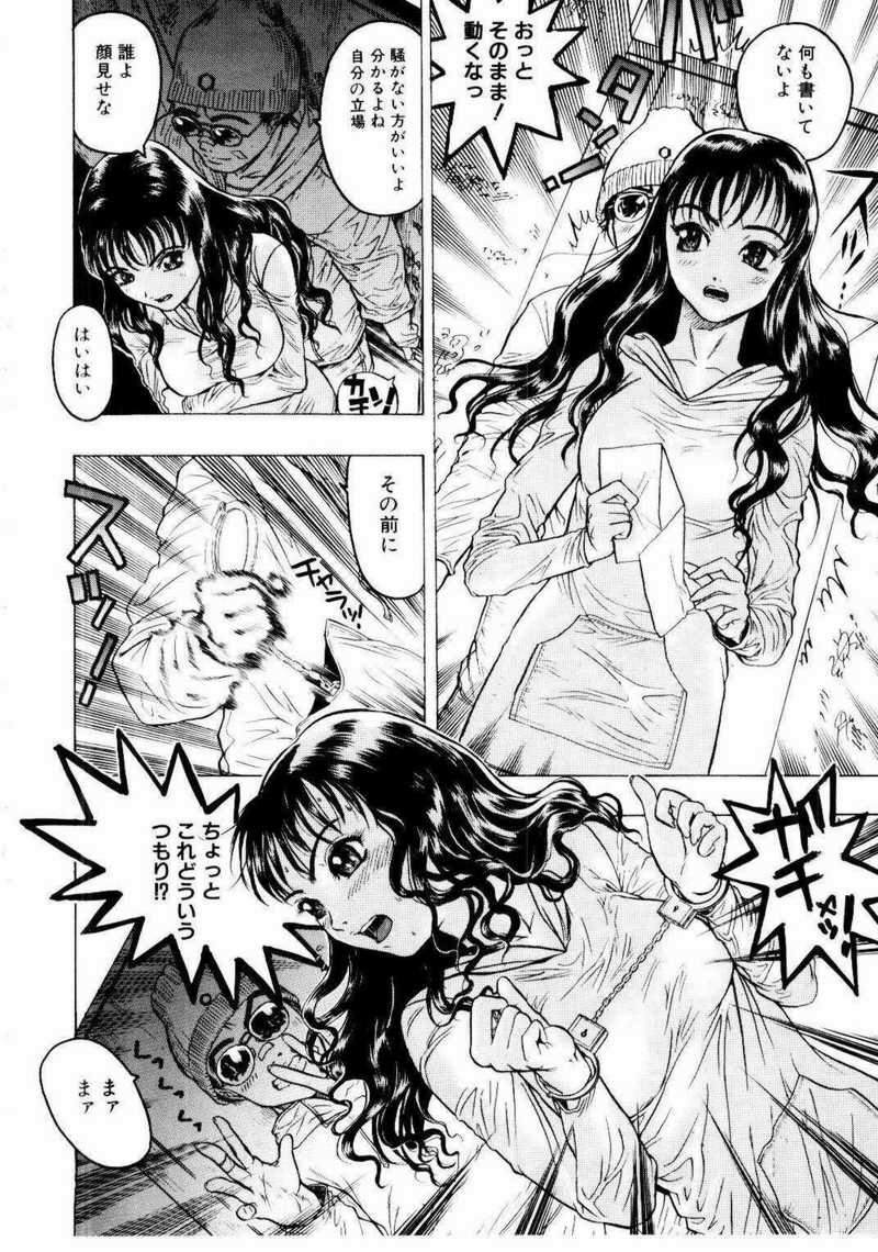 [ビューティ・ヘア] 密室調教