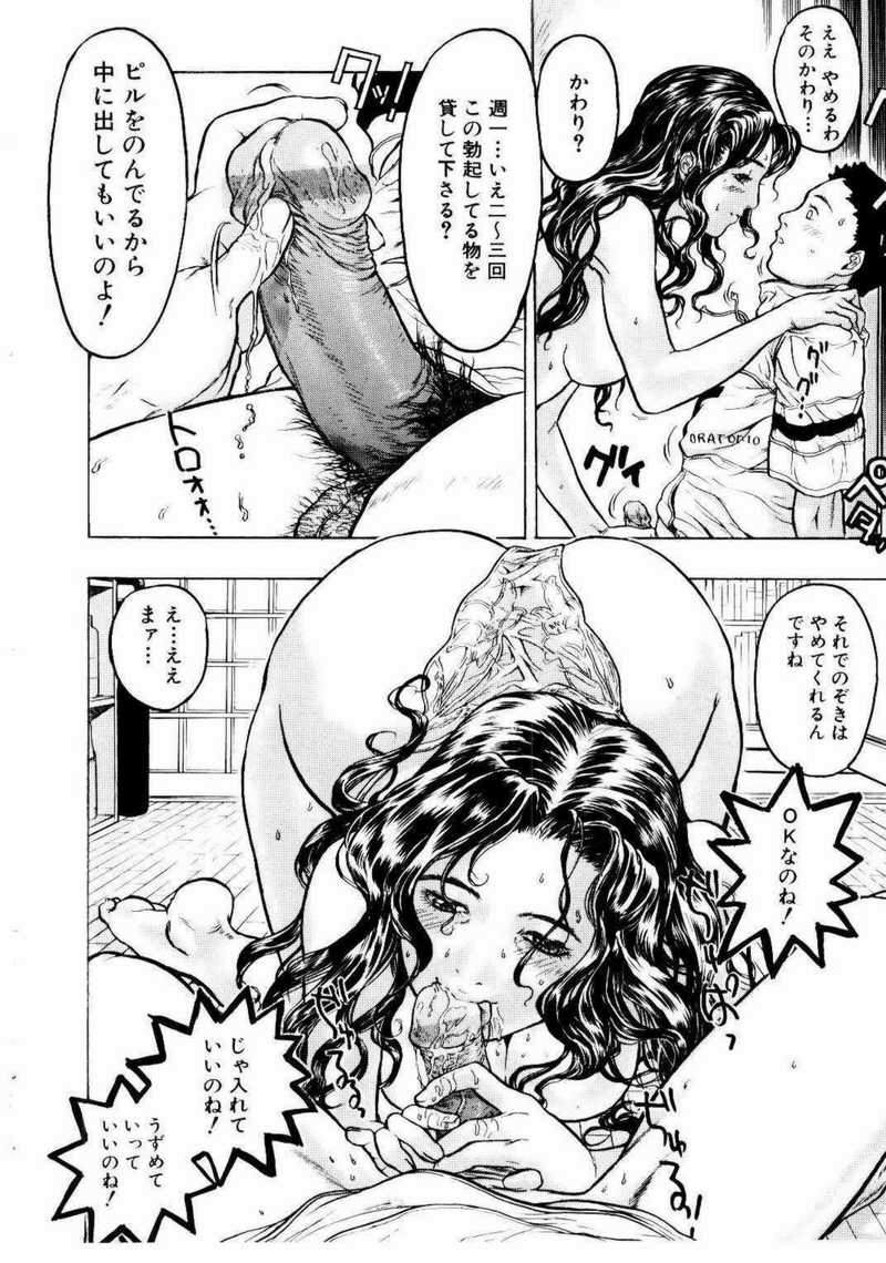 [ビューティ・ヘア] 密室調教