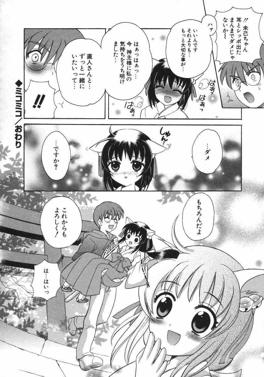 [なぎさわゆう] ぷちきゅん