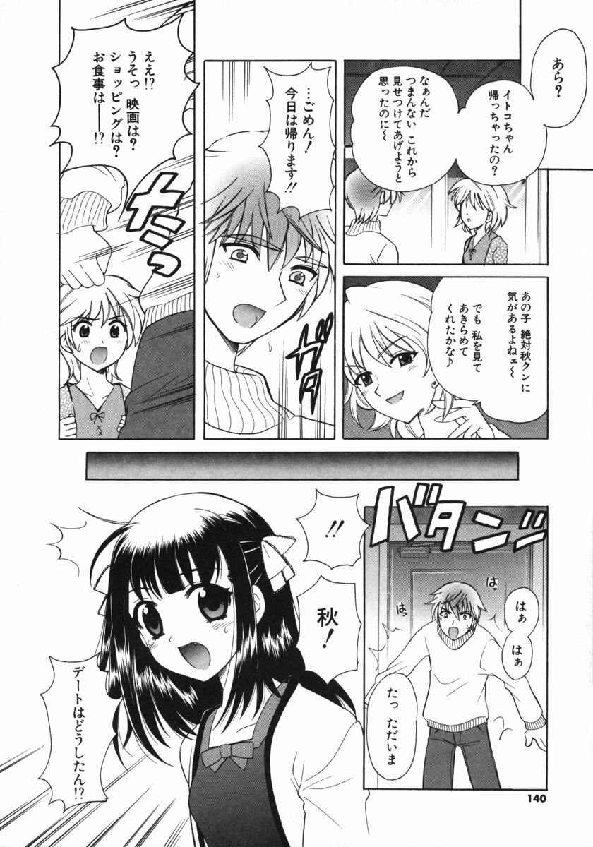 [なぎさわゆう] ぷちきゅん