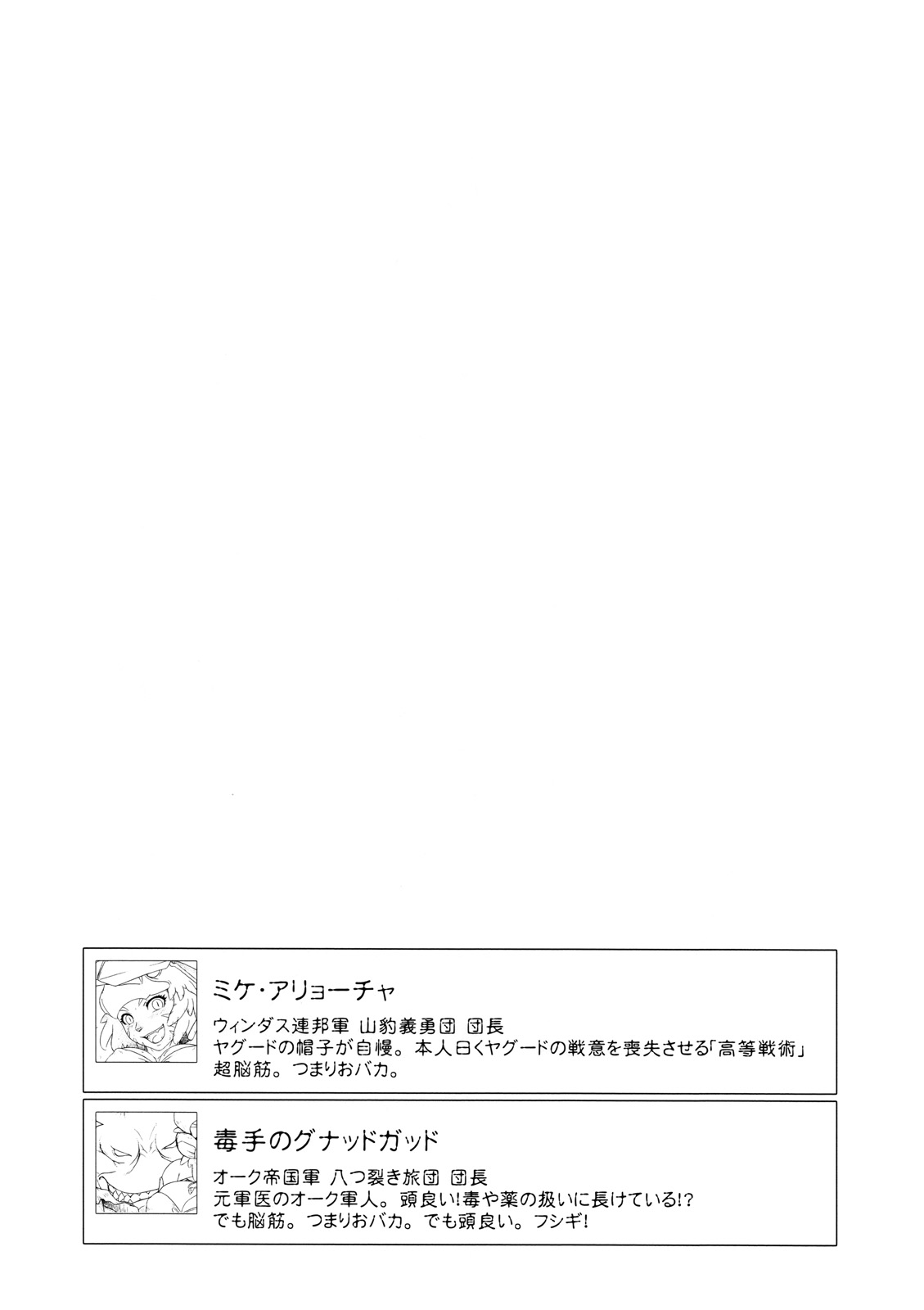 (C74) [けづくろい喫茶 (伍長)] カンパニエOPpai Suitai (ファイナルファンタジー XI)