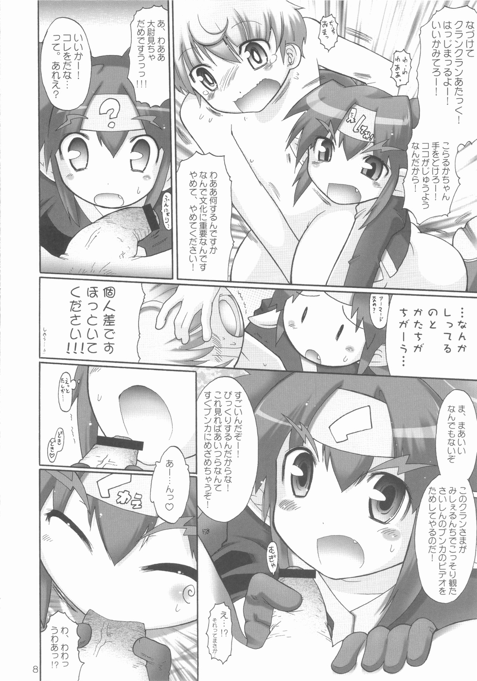 (C74) [POISONBLUES (出縞臣)] クランくらんとプラネットダンス!! (マクロスFRONTIER)