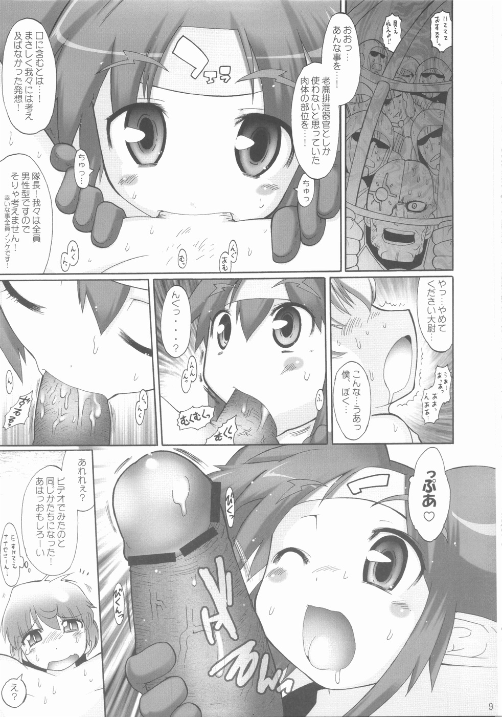 (C74) [POISONBLUES (出縞臣)] クランくらんとプラネットダンス!! (マクロスFRONTIER)