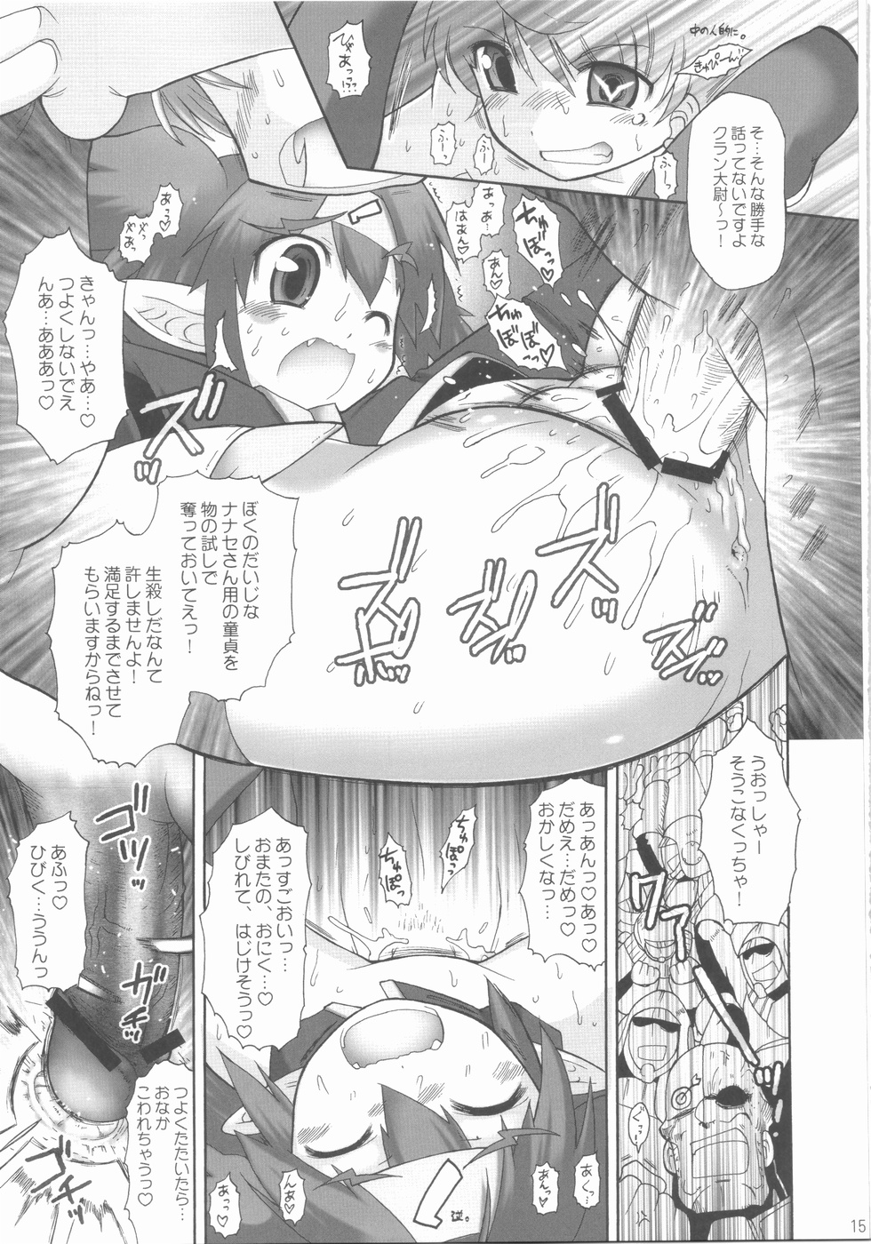(C74) [POISONBLUES (出縞臣)] クランくらんとプラネットダンス!! (マクロスFRONTIER)