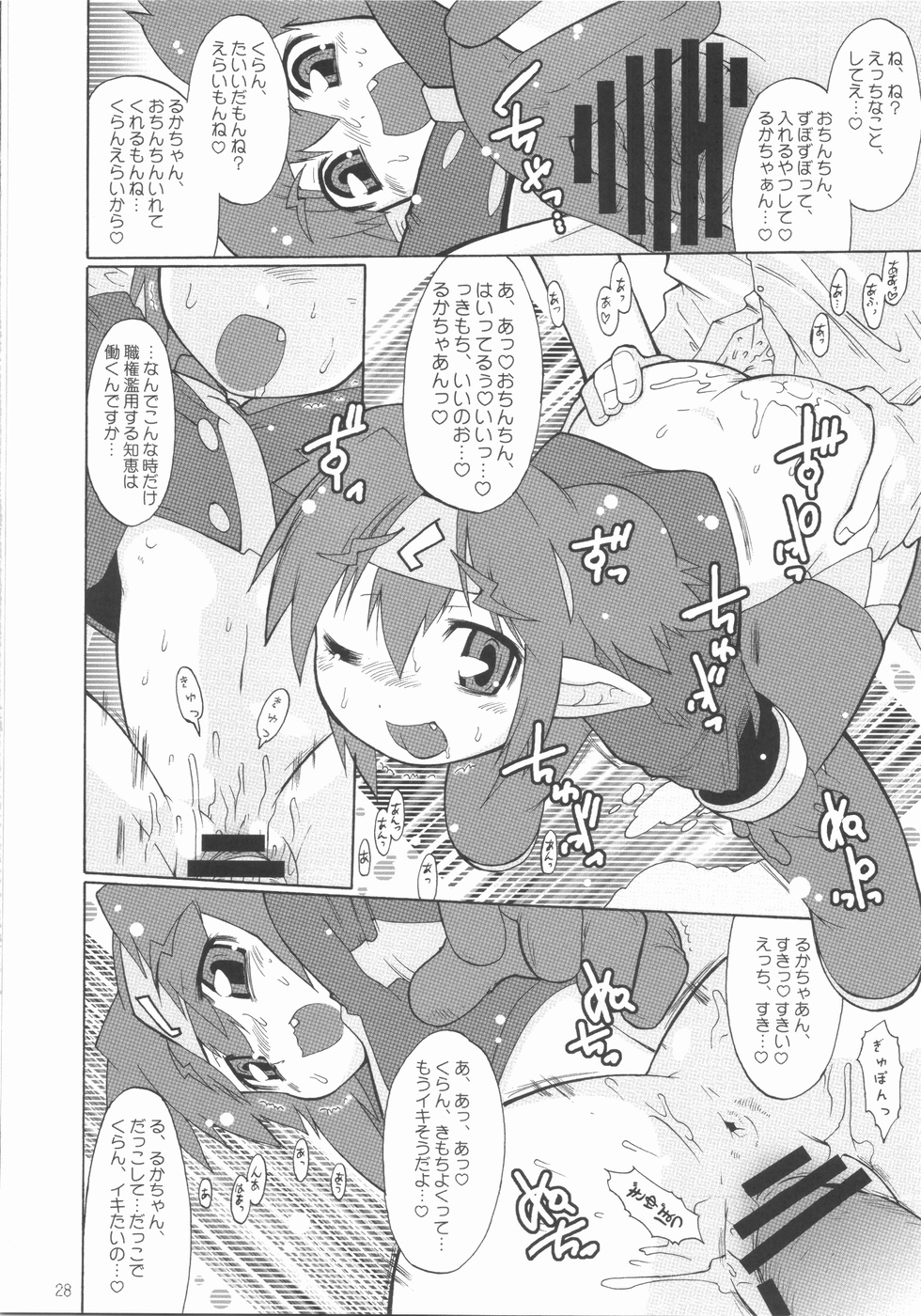 (C74) [POISONBLUES (出縞臣)] クランくらんとプラネットダンス!! (マクロスFRONTIER)
