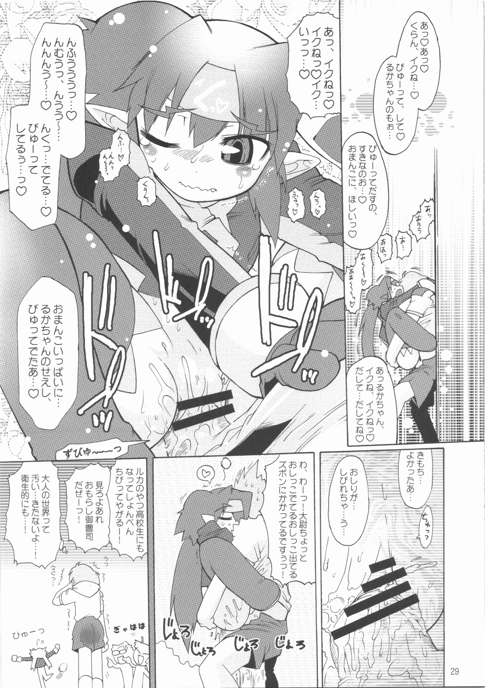 (C74) [POISONBLUES (出縞臣)] クランくらんとプラネットダンス!! (マクロスFRONTIER)