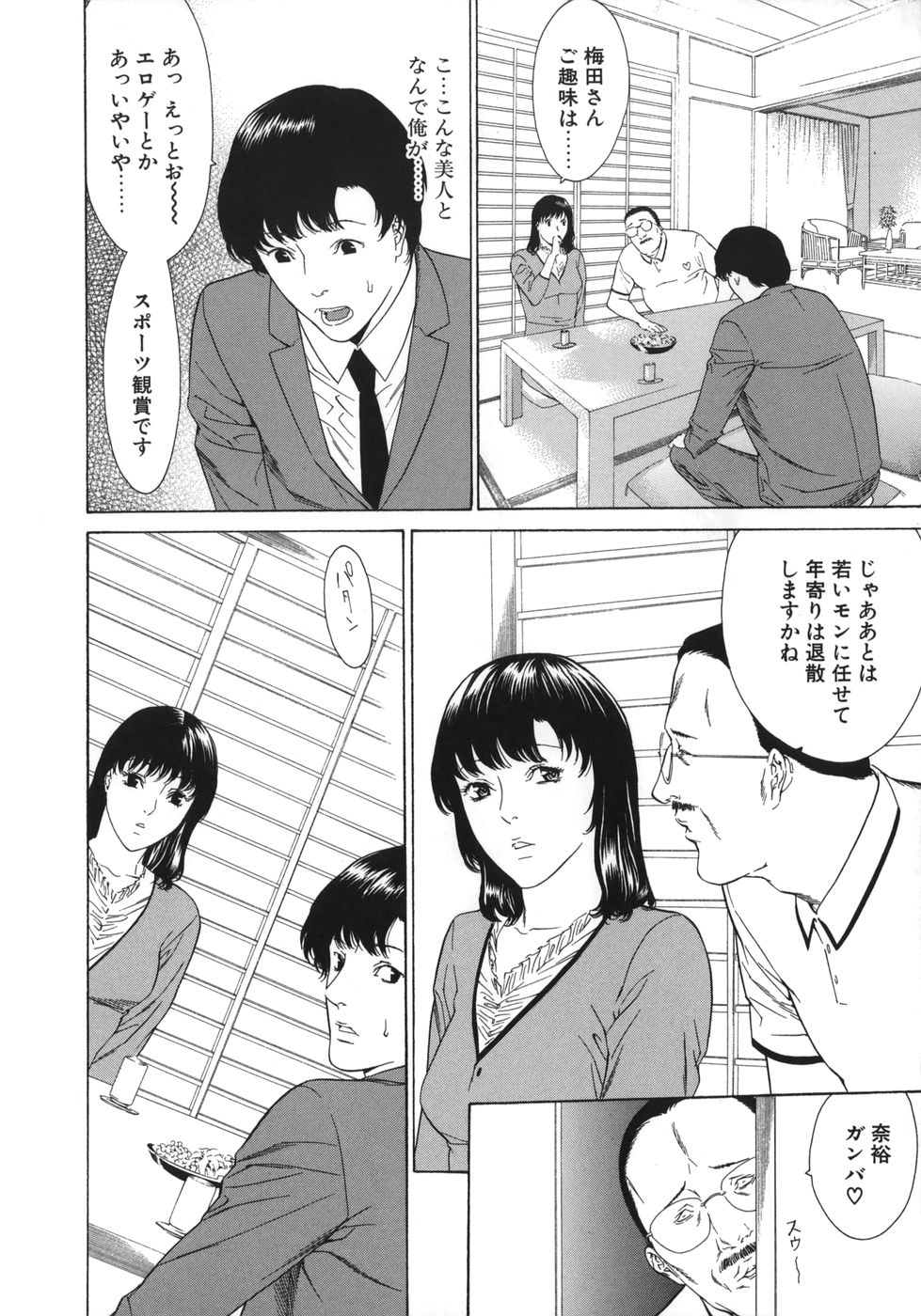 [みさわひろこ] 若奥様はド淫乱