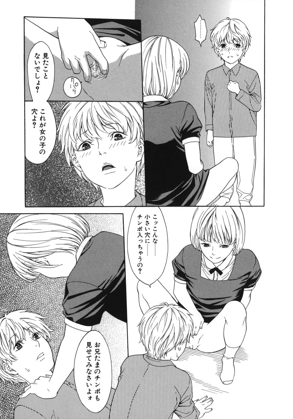 [みさわひろこ] 若奥様はド淫乱