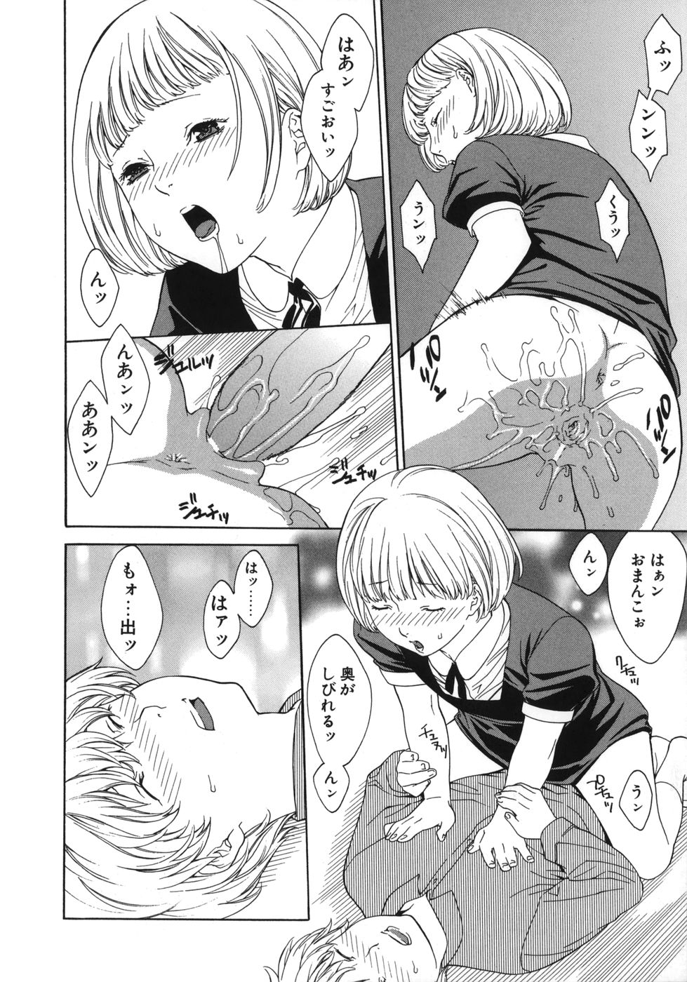 [みさわひろこ] 若奥様はド淫乱