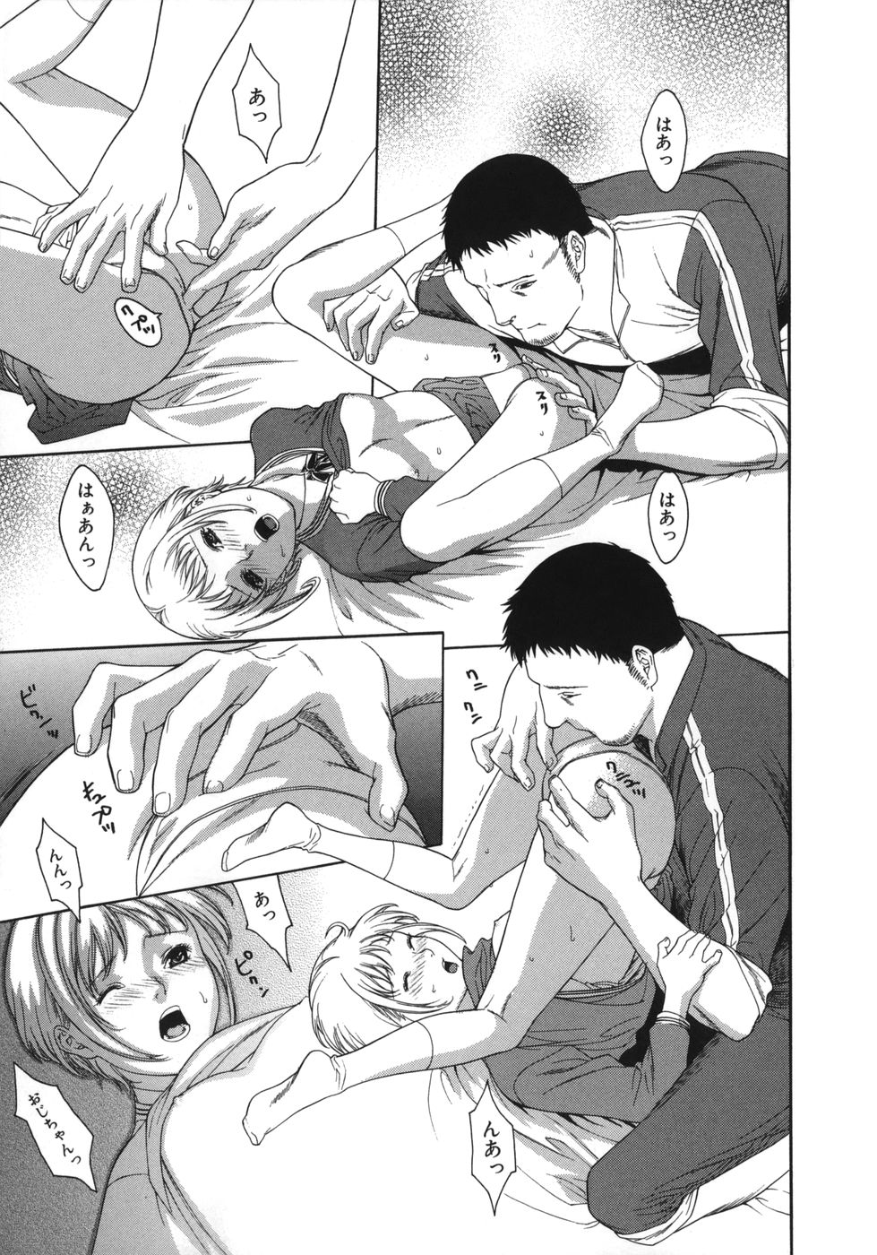 [みさわひろこ] 若奥様はド淫乱