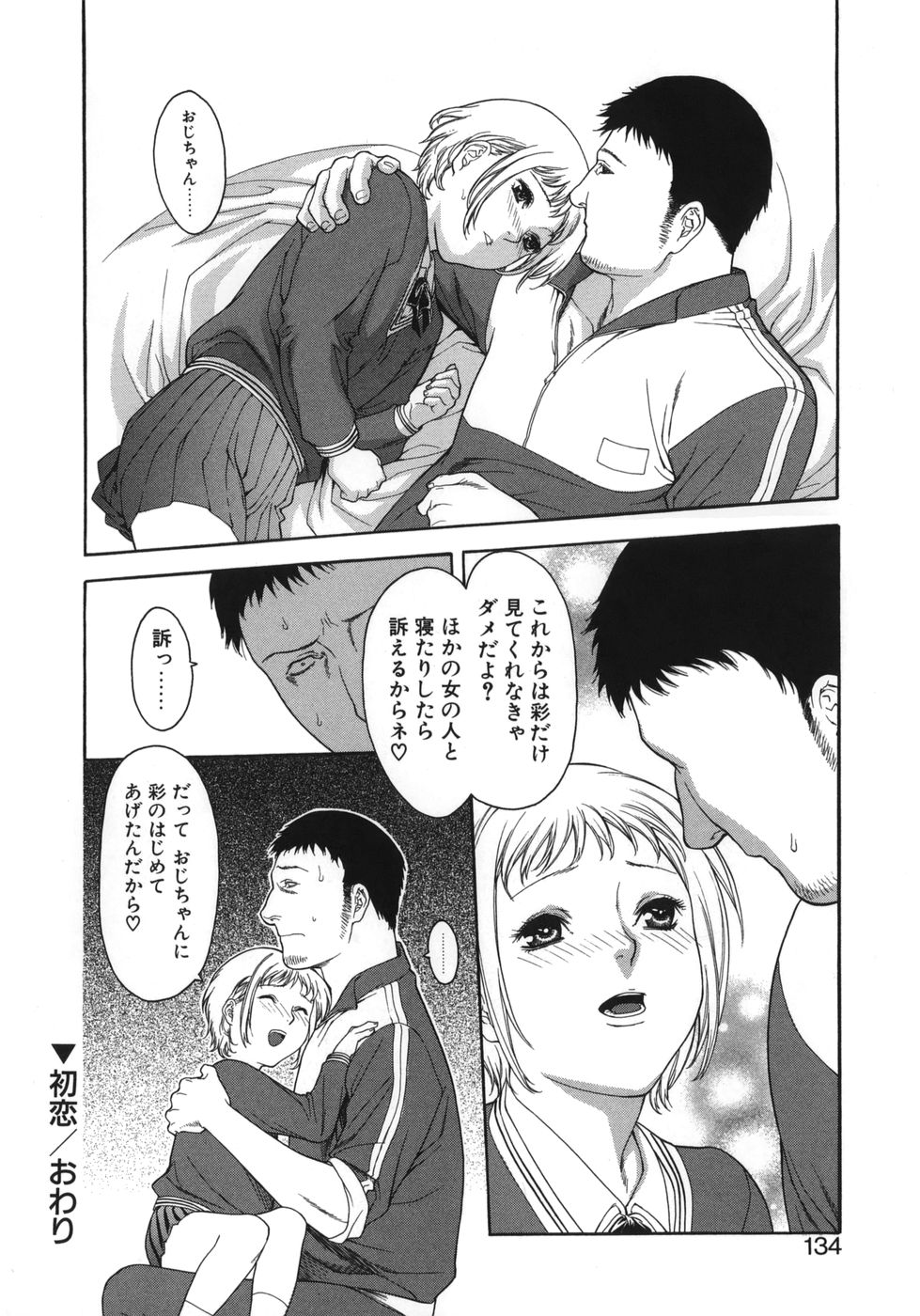 [みさわひろこ] 若奥様はド淫乱