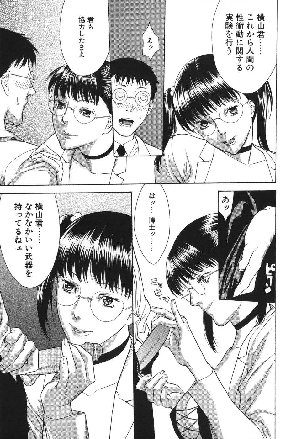 [みさわひろこ] 若奥様はド淫乱