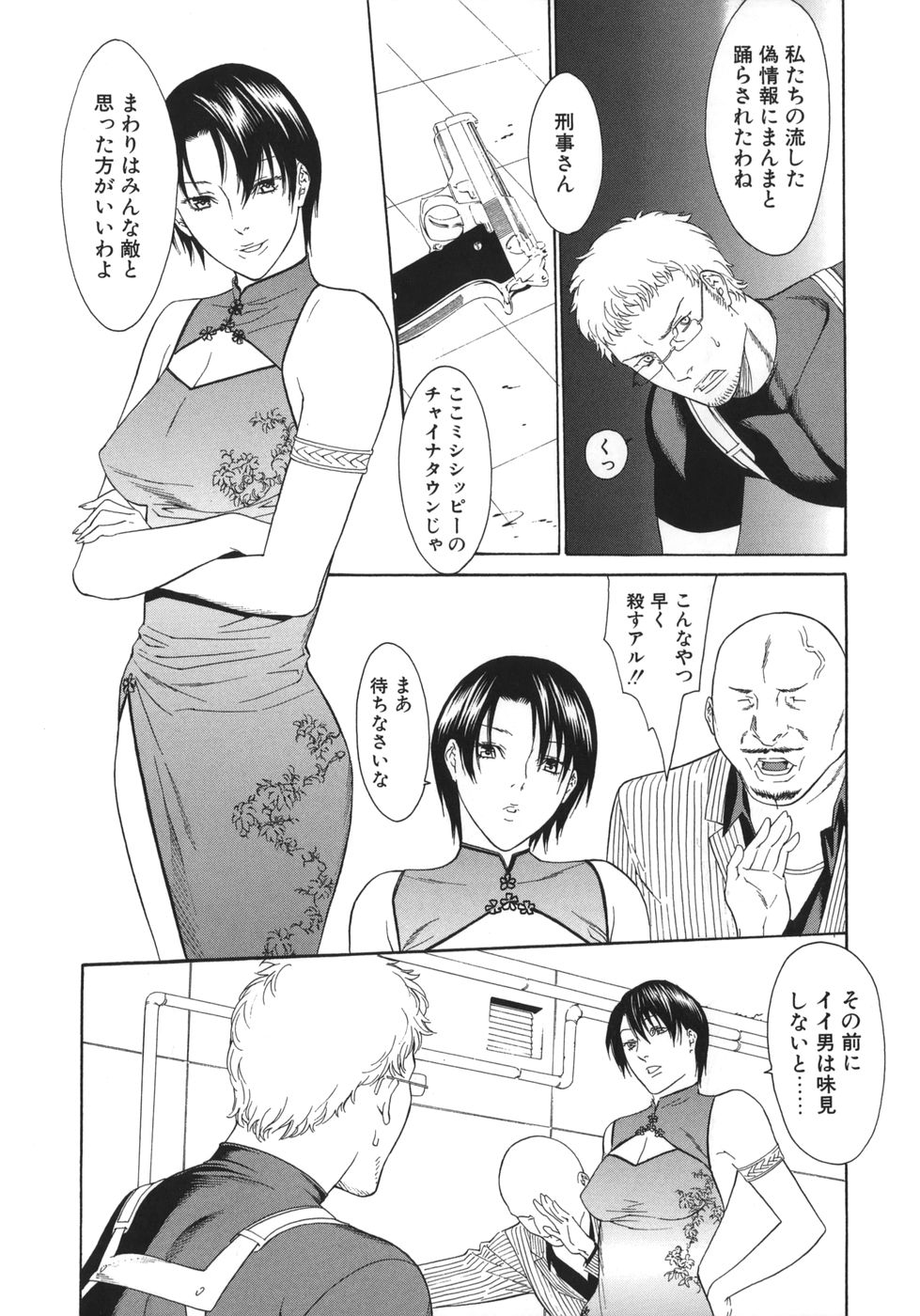 [みさわひろこ] 若奥様はド淫乱
