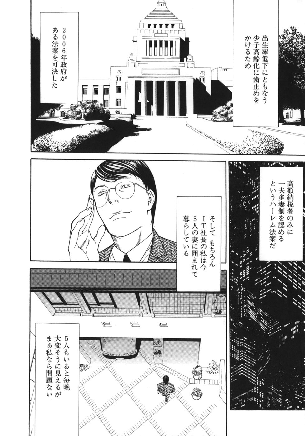[みさわひろこ] 若奥様はド淫乱