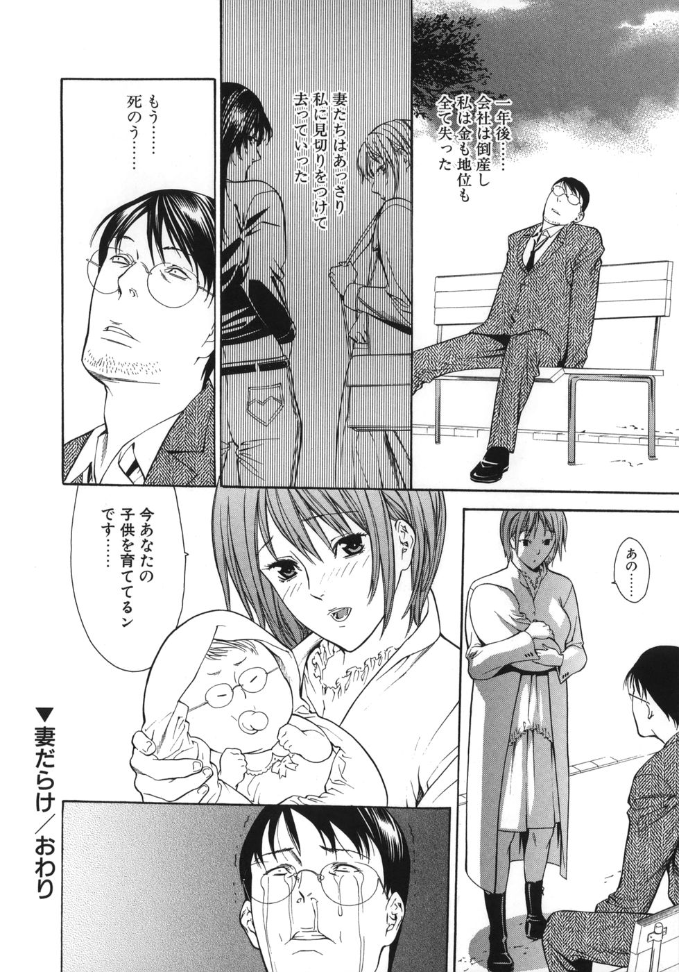 [みさわひろこ] 若奥様はド淫乱