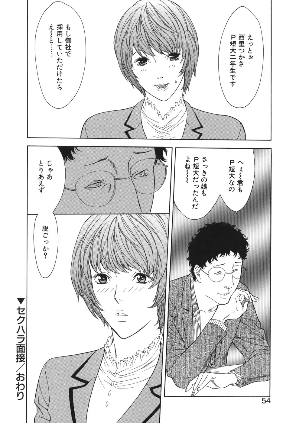 [みさわひろこ] 若奥様はド淫乱