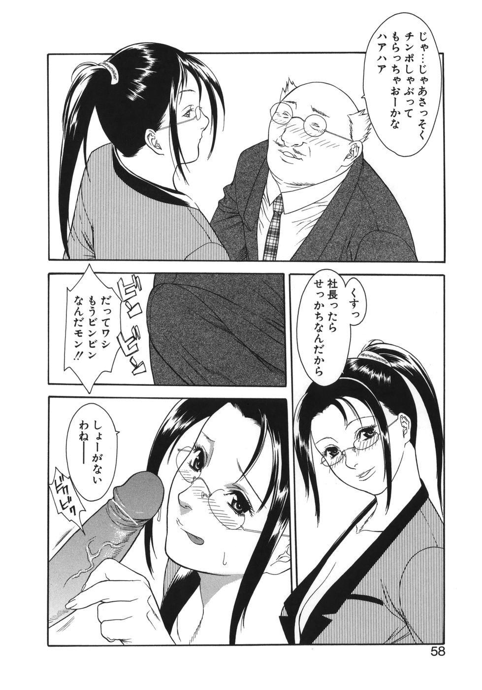[みさわひろこ] 若奥様はド淫乱