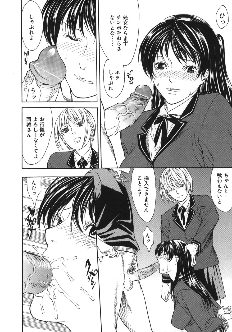 [みさわひろこ] 若奥様はド淫乱