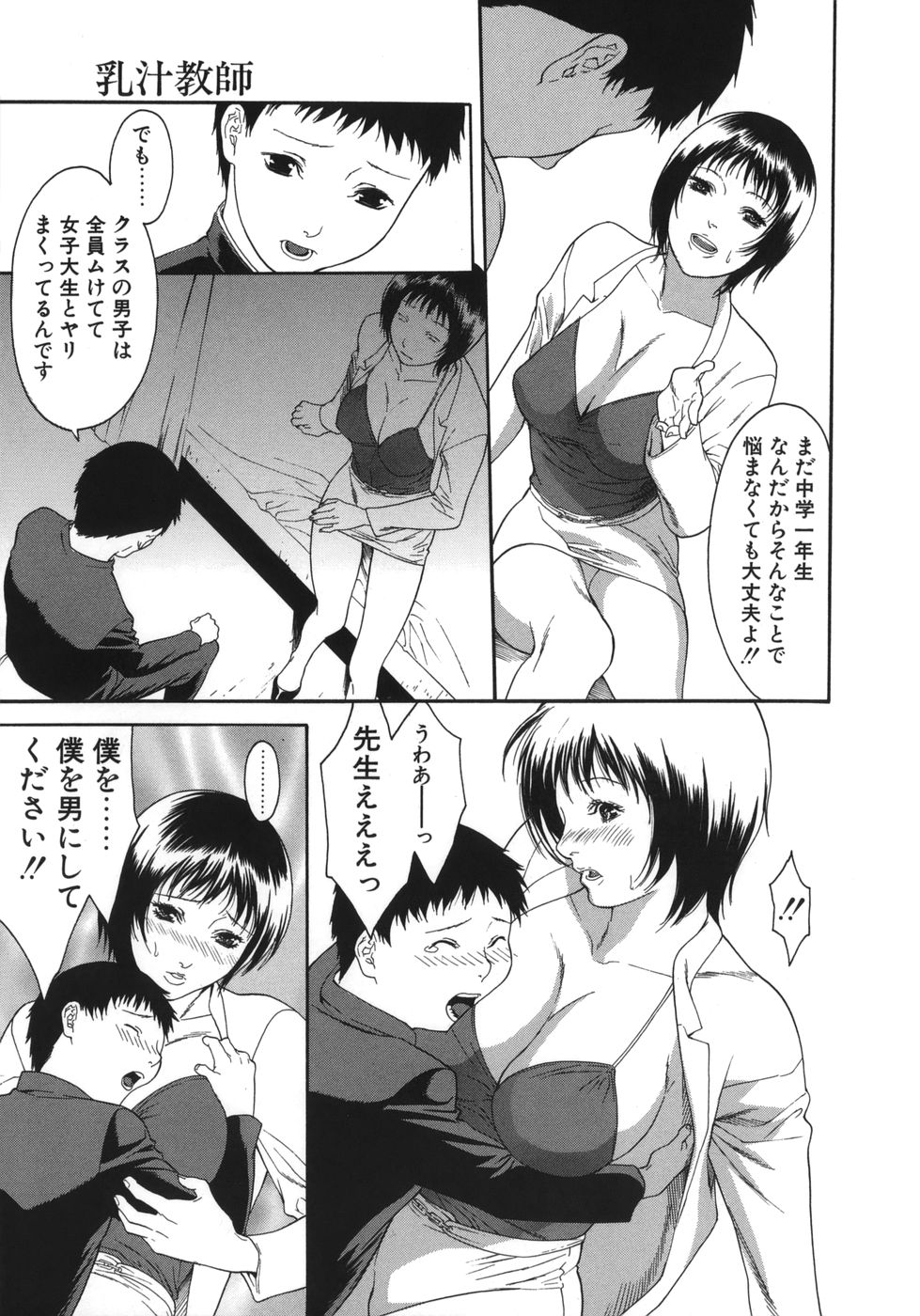 [みさわひろこ] 若奥様はド淫乱