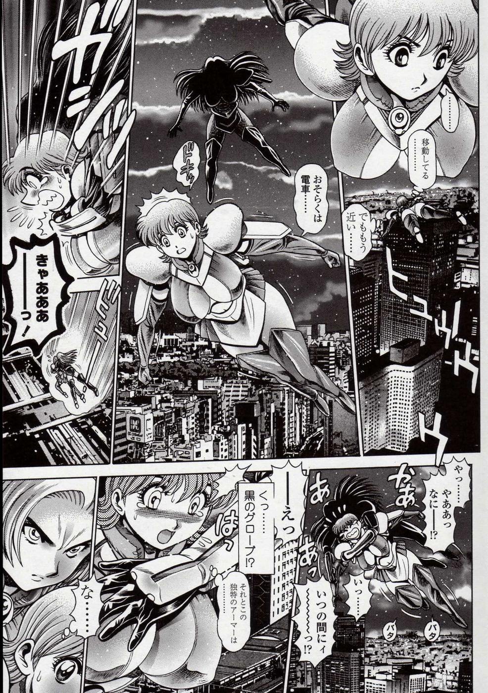 [ちゃたろー] 奈美SOS! 直子ブラックバード編