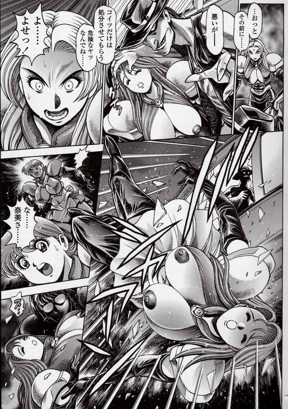 [ちゃたろー] 奈美SOS! 直子ブラックバード編