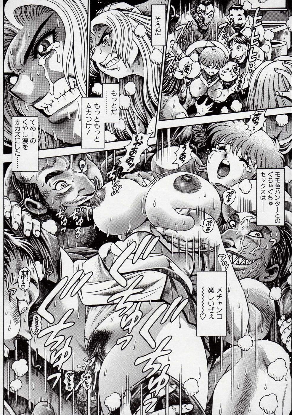 [ちゃたろー] 奈美SOS! 直子ブラックバード編