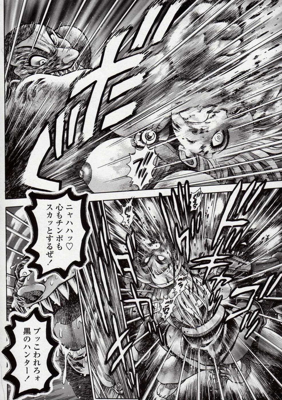 [ちゃたろー] 奈美SOS! 直子ブラックバード編