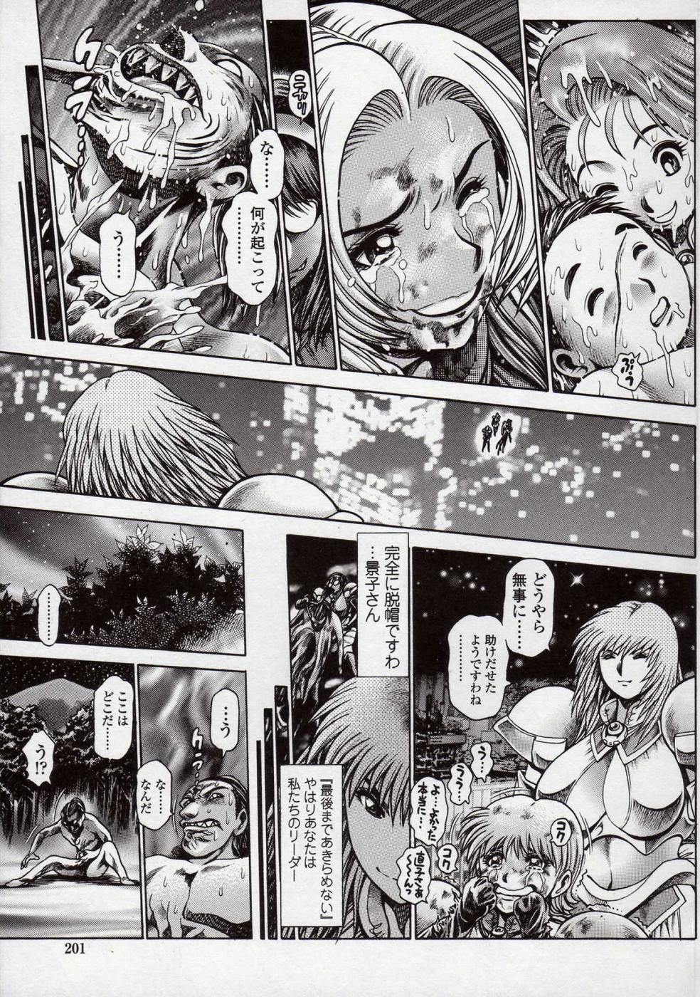 [ちゃたろー] 奈美SOS! 直子ブラックバード編