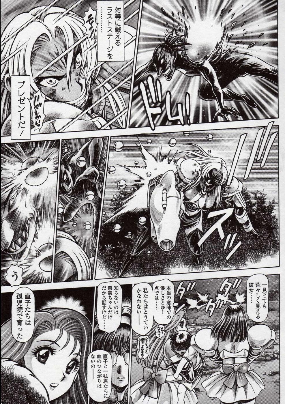 [ちゃたろー] 奈美SOS! 直子ブラックバード編