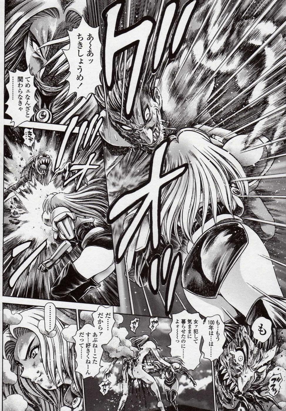 [ちゃたろー] 奈美SOS! 直子ブラックバード編