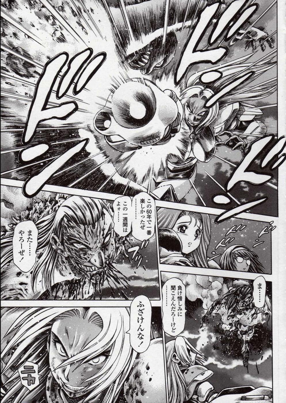 [ちゃたろー] 奈美SOS! 直子ブラックバード編